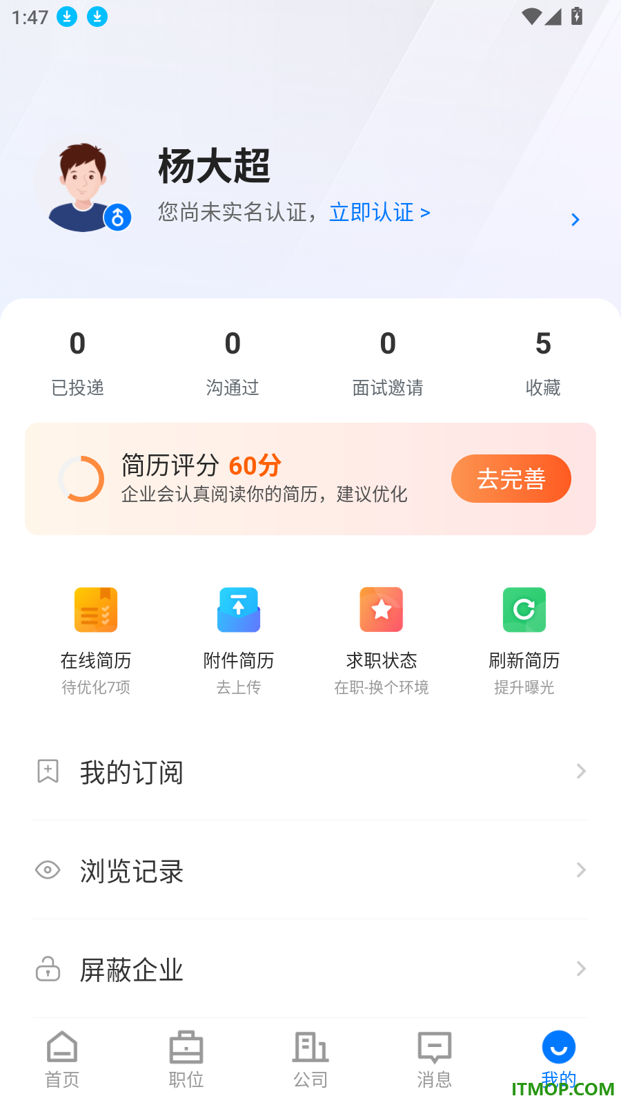 揭阳直聘官方版