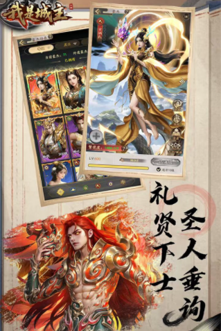 我是城主游戏v1.0 1