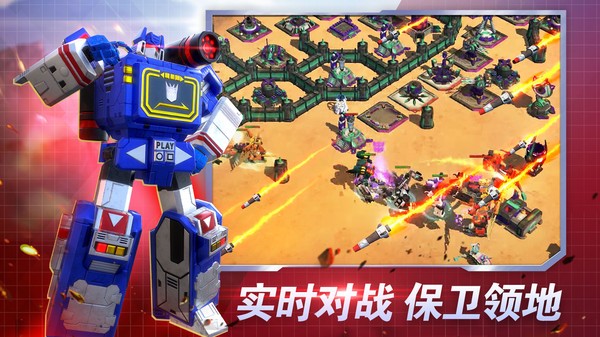 变形金刚地球之战国际服v28.2.0.2221(1)