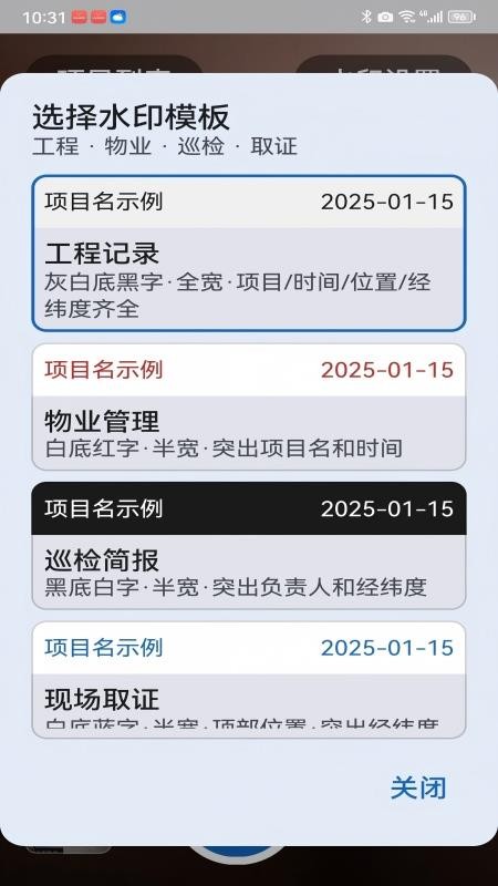 好用水印相机免费版v1.0.1(2)