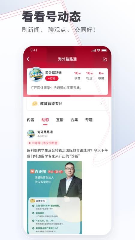 看看新闻网手机版(3)