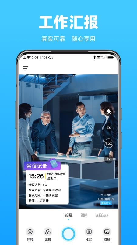 水印相机拍照时间打卡软件v1.0.0(3)