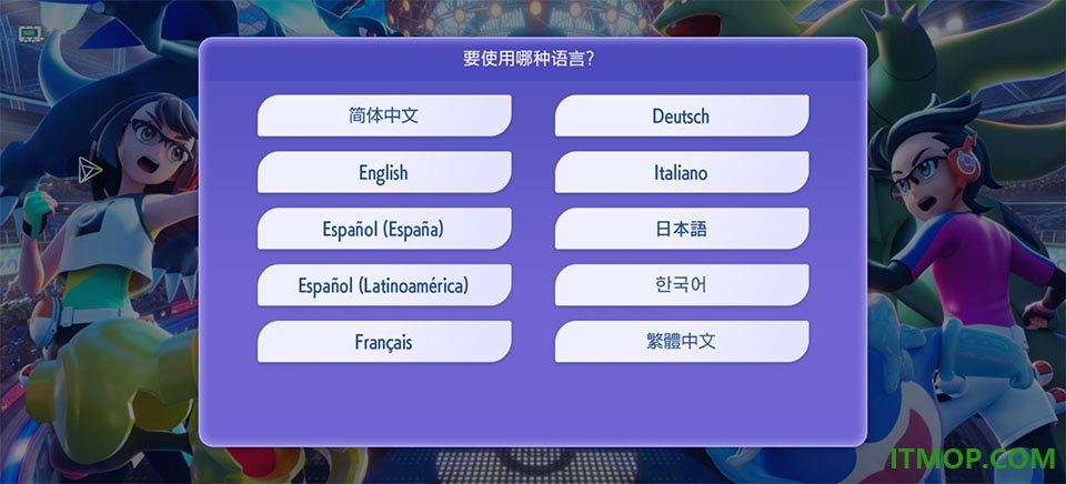 宝可梦冠军手游