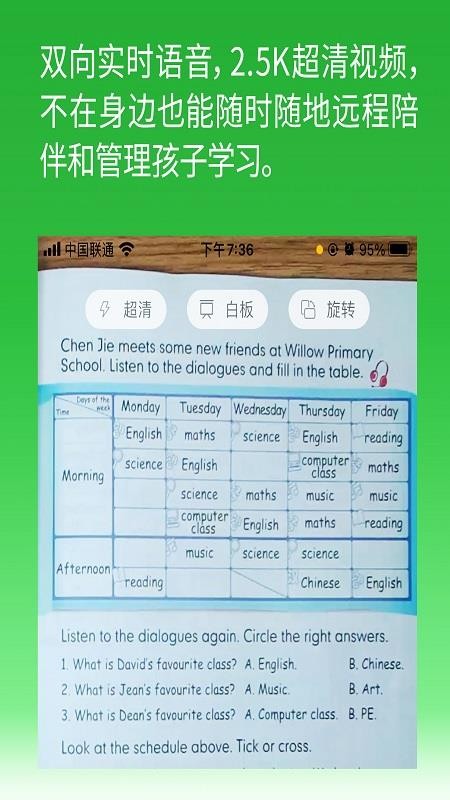 六点作业v2.6.2.142 5