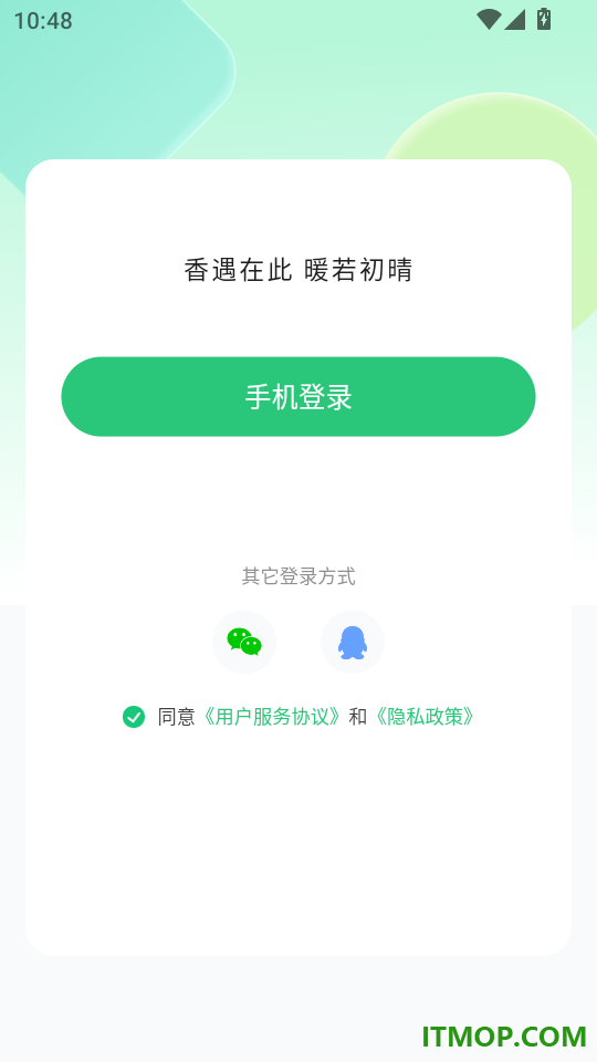 香晴直播最新版