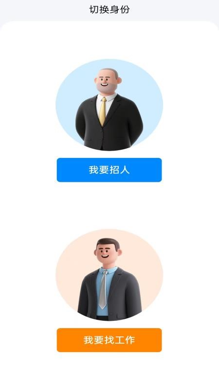拇指直聘官网版v1.0.9 1