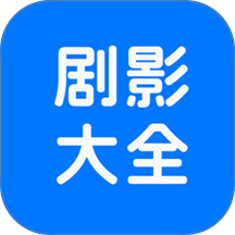 影视大全播放器点播手机版 v1.1.3