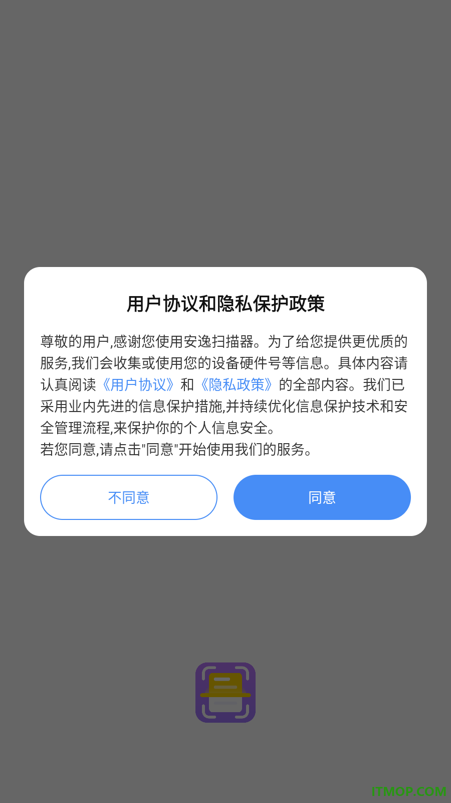 安逸扫描器免费版