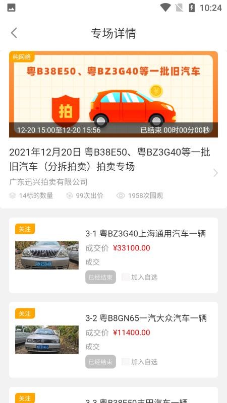 全拍网官方版v2.8.0(5)