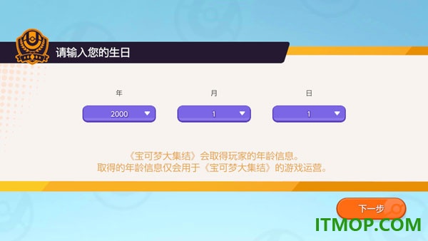 宝可梦大集结手游