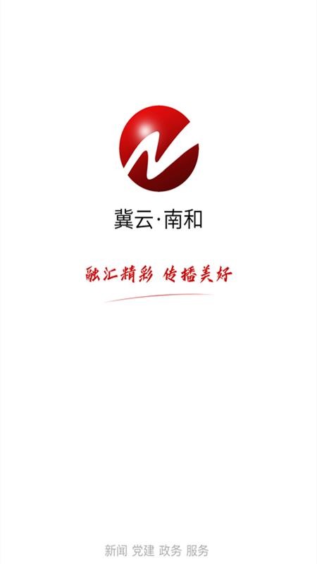冀云南和appv3.3.3 2