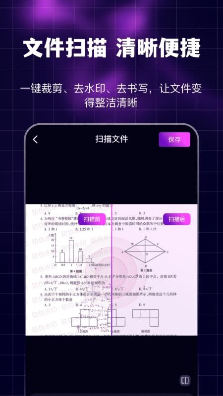 魅夜私密浏览器官网版v3.2.2 2