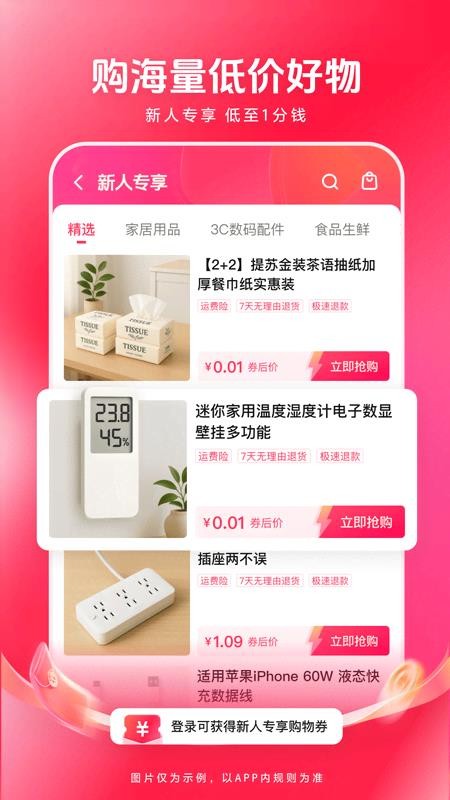 今日头条西瓜视频app最新版(5)