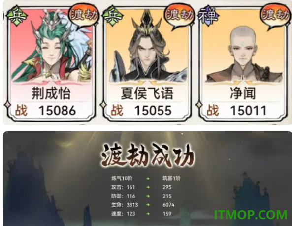 最强祖师国际服