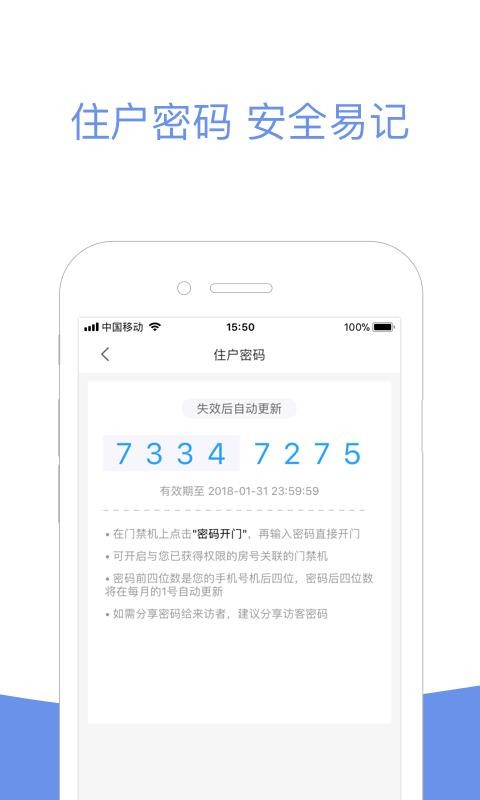小智社区手机客户端(5)