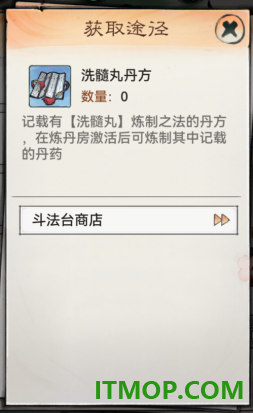 最强祖师国际服