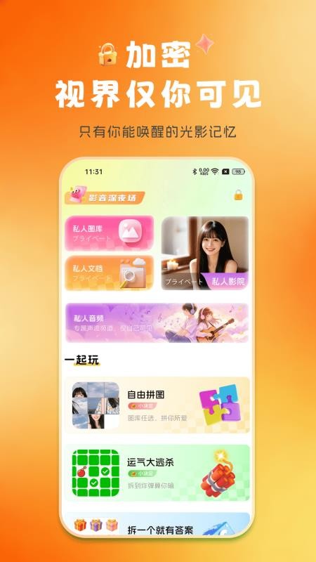 影视大全播放器点播手机版v1.1.3(3)