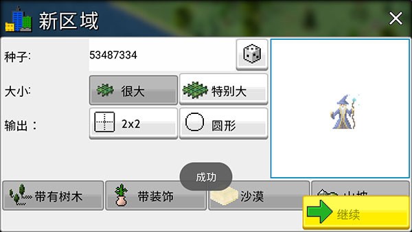 西奥小镇国际服v1.12.73a(4)