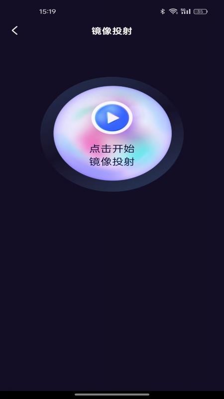 智能投屏管家免费版v1.0.2(1)