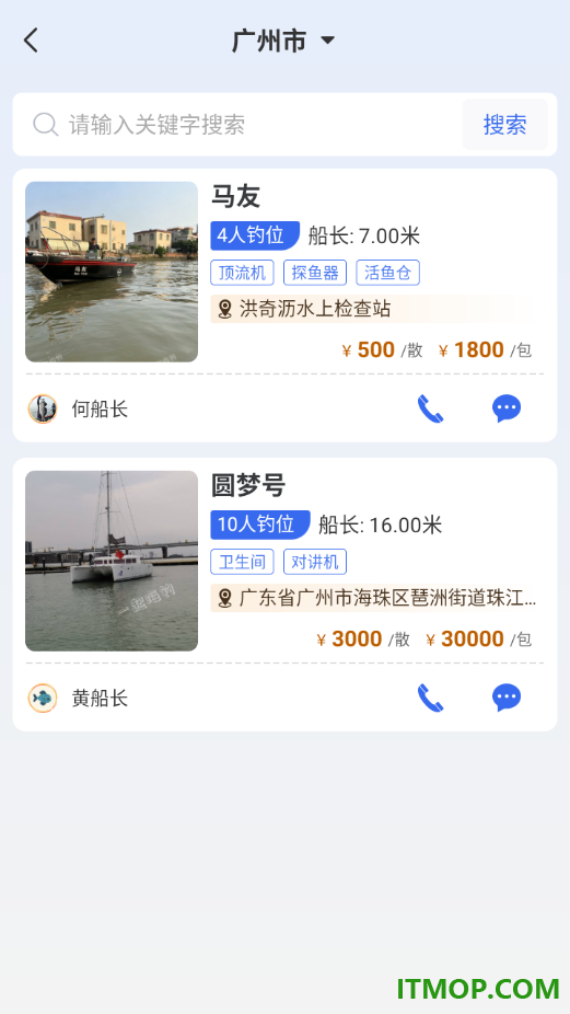 一起海钓最新版