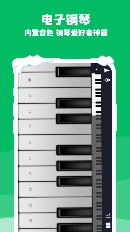 钢琴电子模拟器appv3.1.0 5
