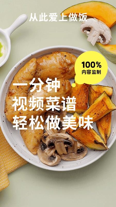 懒饭美食app(1)