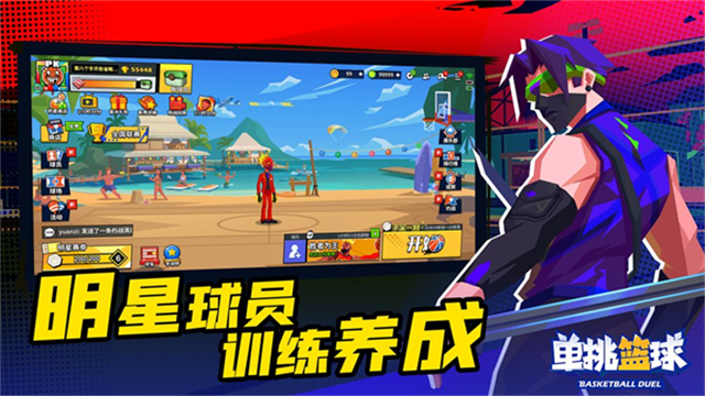 单挑篮球国际服v1.2.6 3