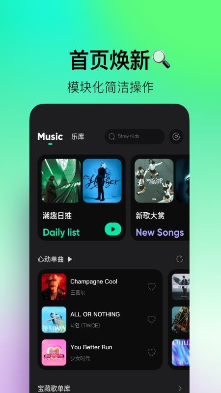 波点音乐官方appv5.7.5(3)
