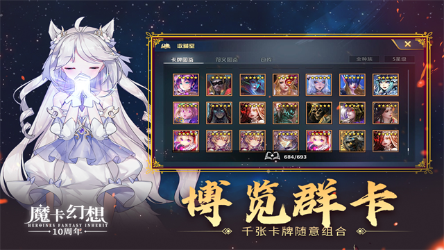 魔卡幻想国际服v4.64.2.23662 3