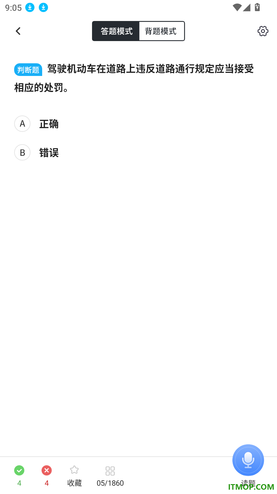刷题学驾照免费版