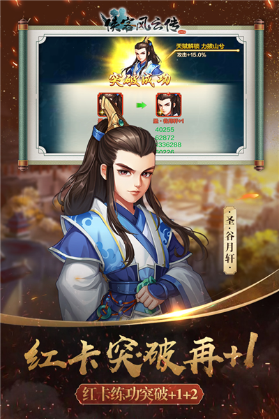 侠客风云传online国际服v12.0 3