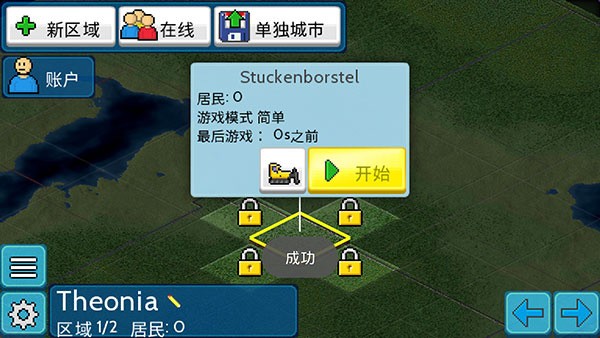 西奥小镇国际服v1.12.73a(1)