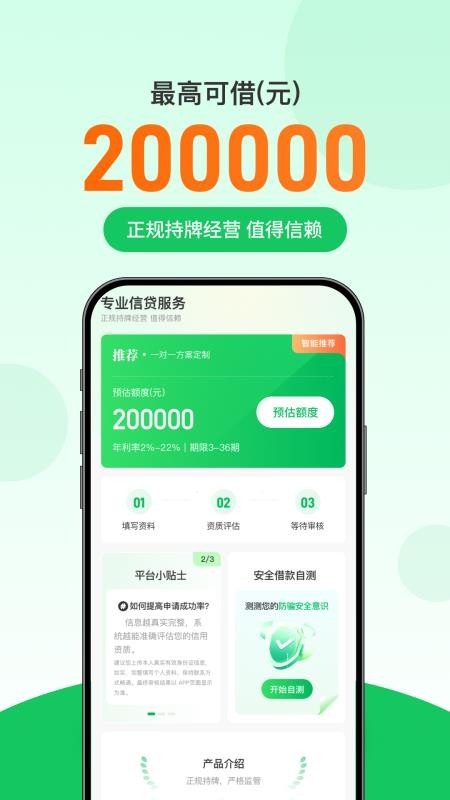 星合钱包官方版v1.0.2 3
