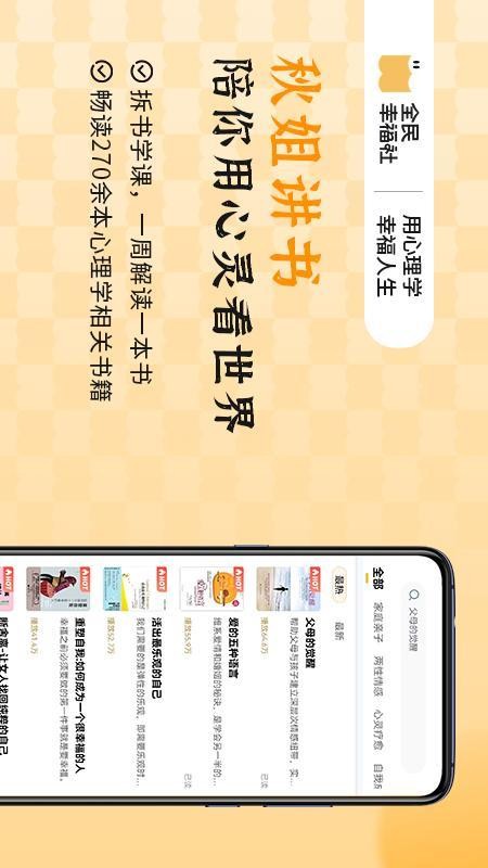 全民幸福社客户端v5.11.15(1)