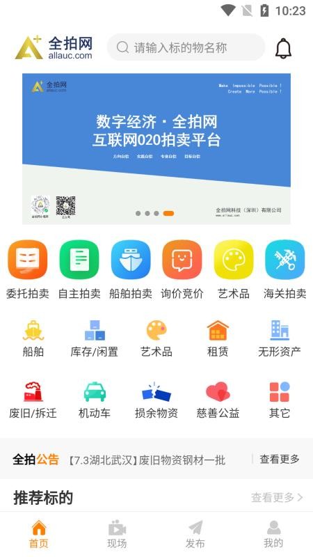 全拍网官方版v2.8.0(3)