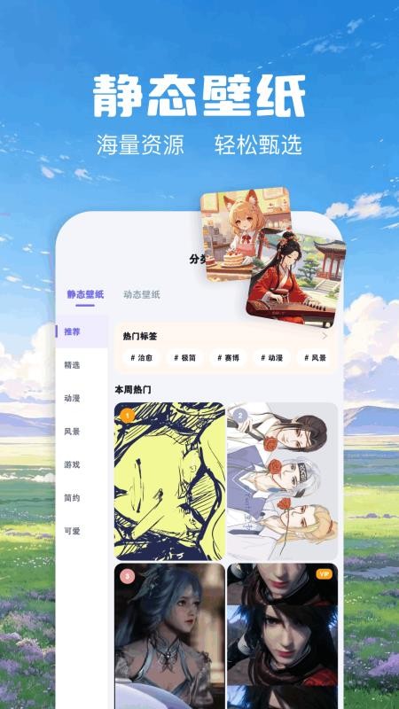 哲风壁纸手机版v1.1(3)
