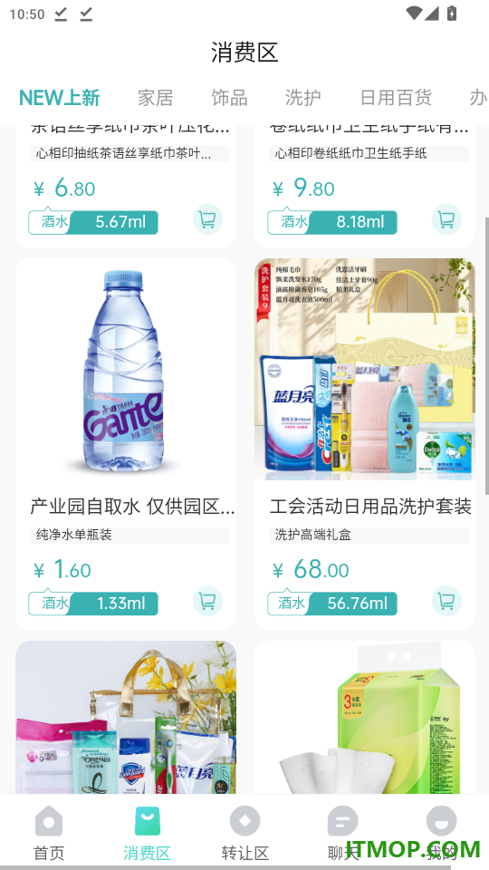 拼酒大师免费版