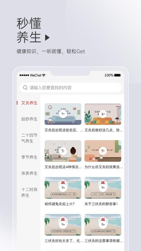 艾益生手机版(4)