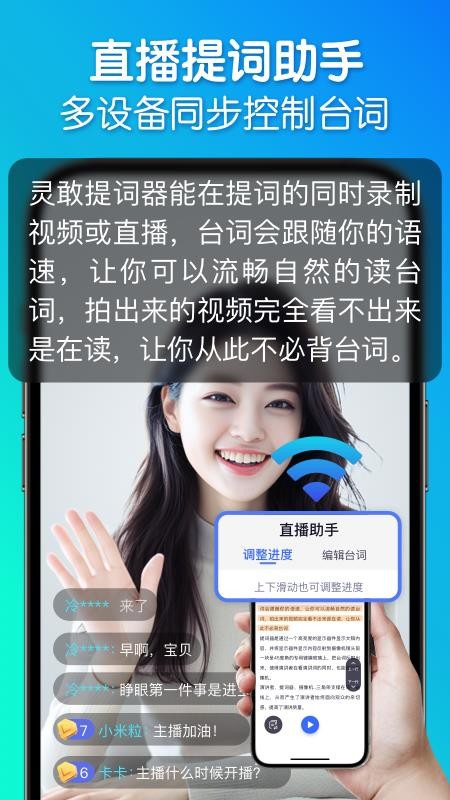 口播提词器v4.11.2(5)