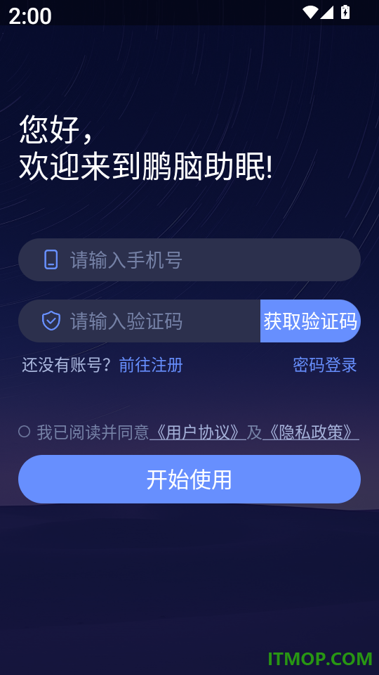 鹏脑助眠免费版