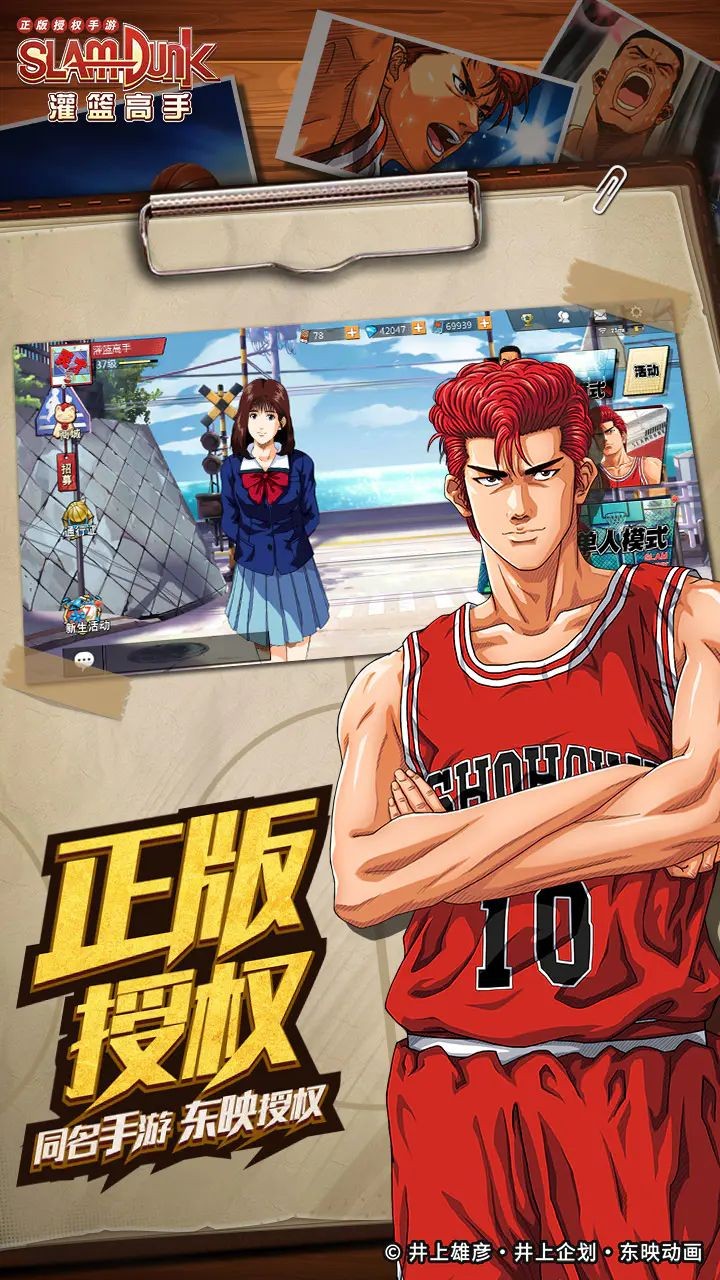 灌篮高手国际服v32.19 2