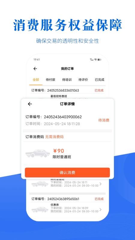 驾考全面通软件v8.3.8403 3