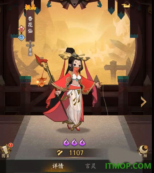 神仙道3手游