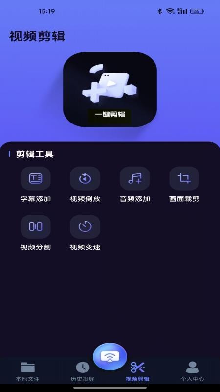 智能投屏管家免费版v1.0.2(3)