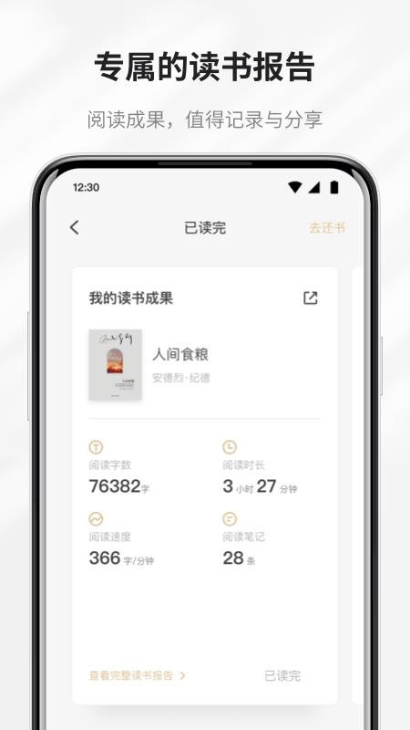 掌阅精选图书馆阅读器v2.12.6(2)