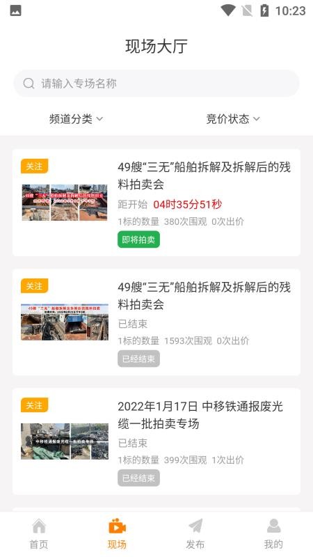 全拍网官方版v2.8.0(1)