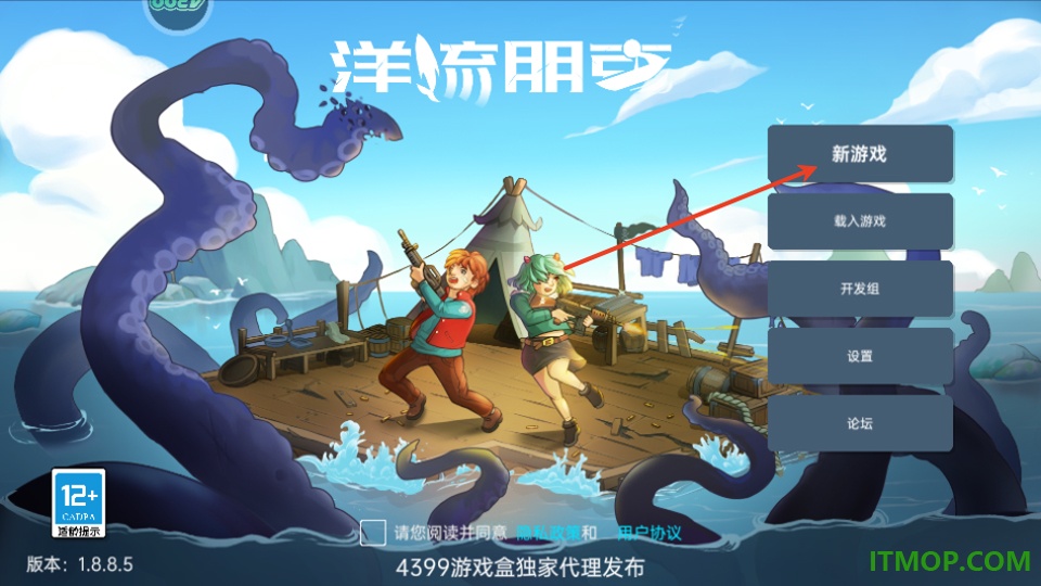 洋流朋克手机版