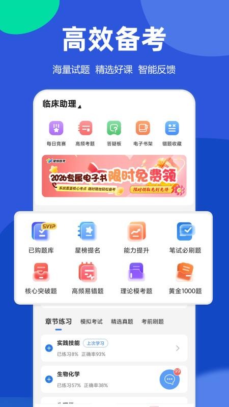 星题库app(5)
