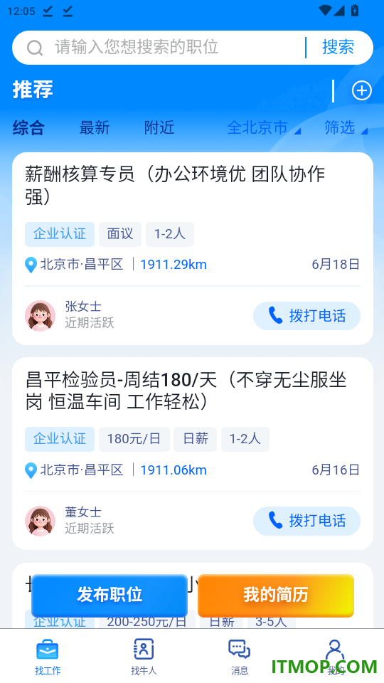 拇指直聘官网版