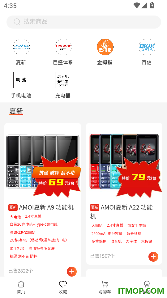 速达优品免费版